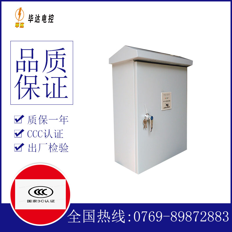 兴业户外配电箱