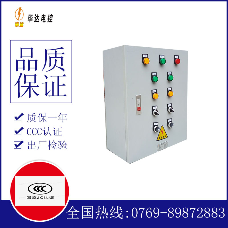 兴业电控箱